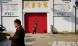 豫章书院教官爆料视频,揭秘教育机构内幕