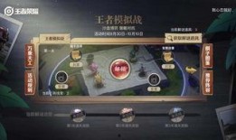 王者最新活动提前爆料,抢先揭秘最新活动亮点与福利